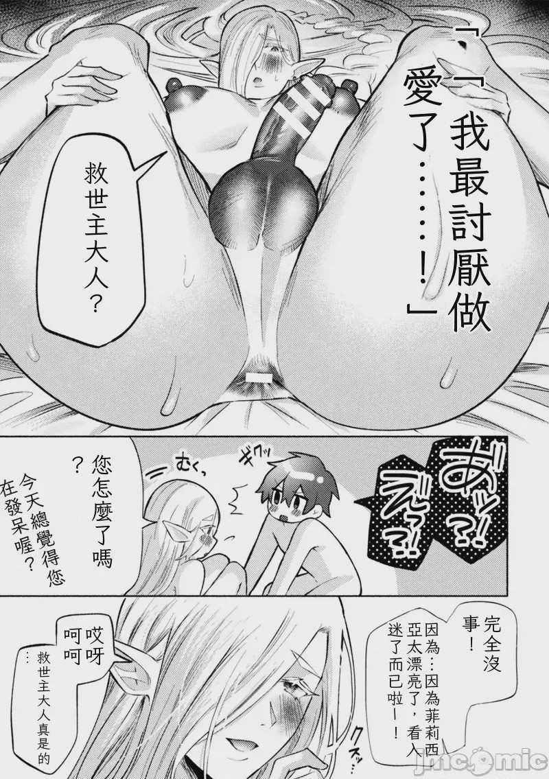 第1话, page 49