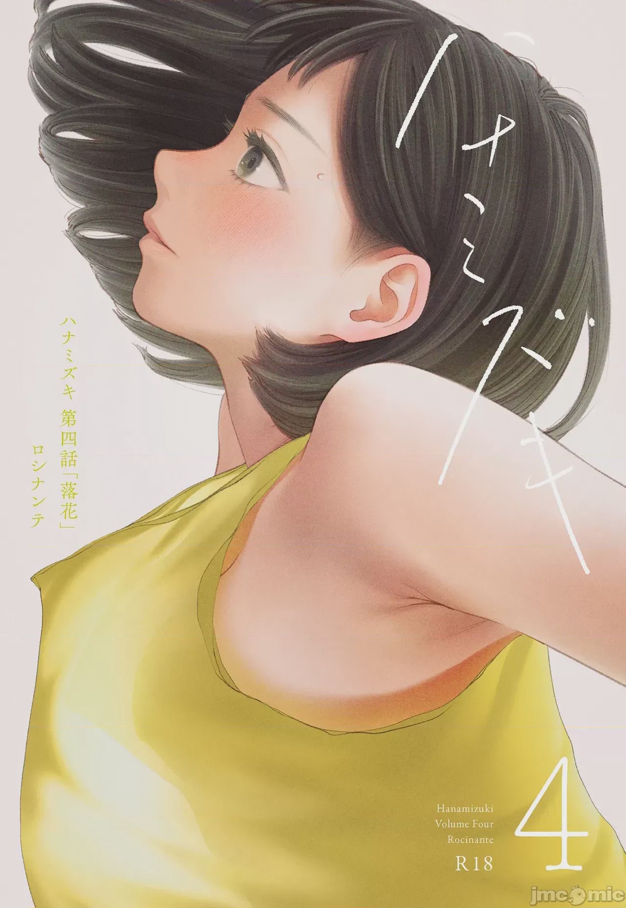 第1话，第 1 页