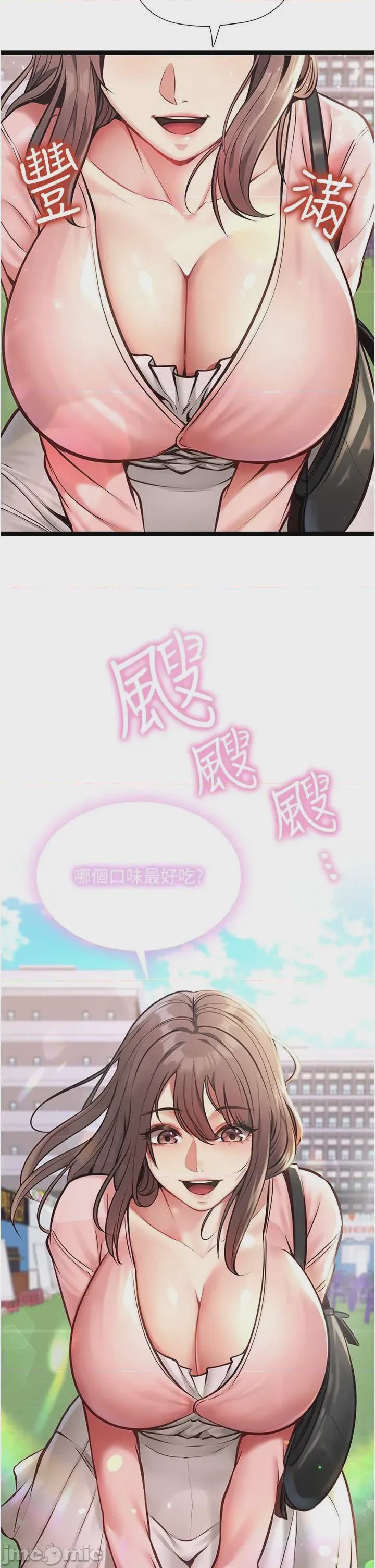 第1话 1, 페이지 13