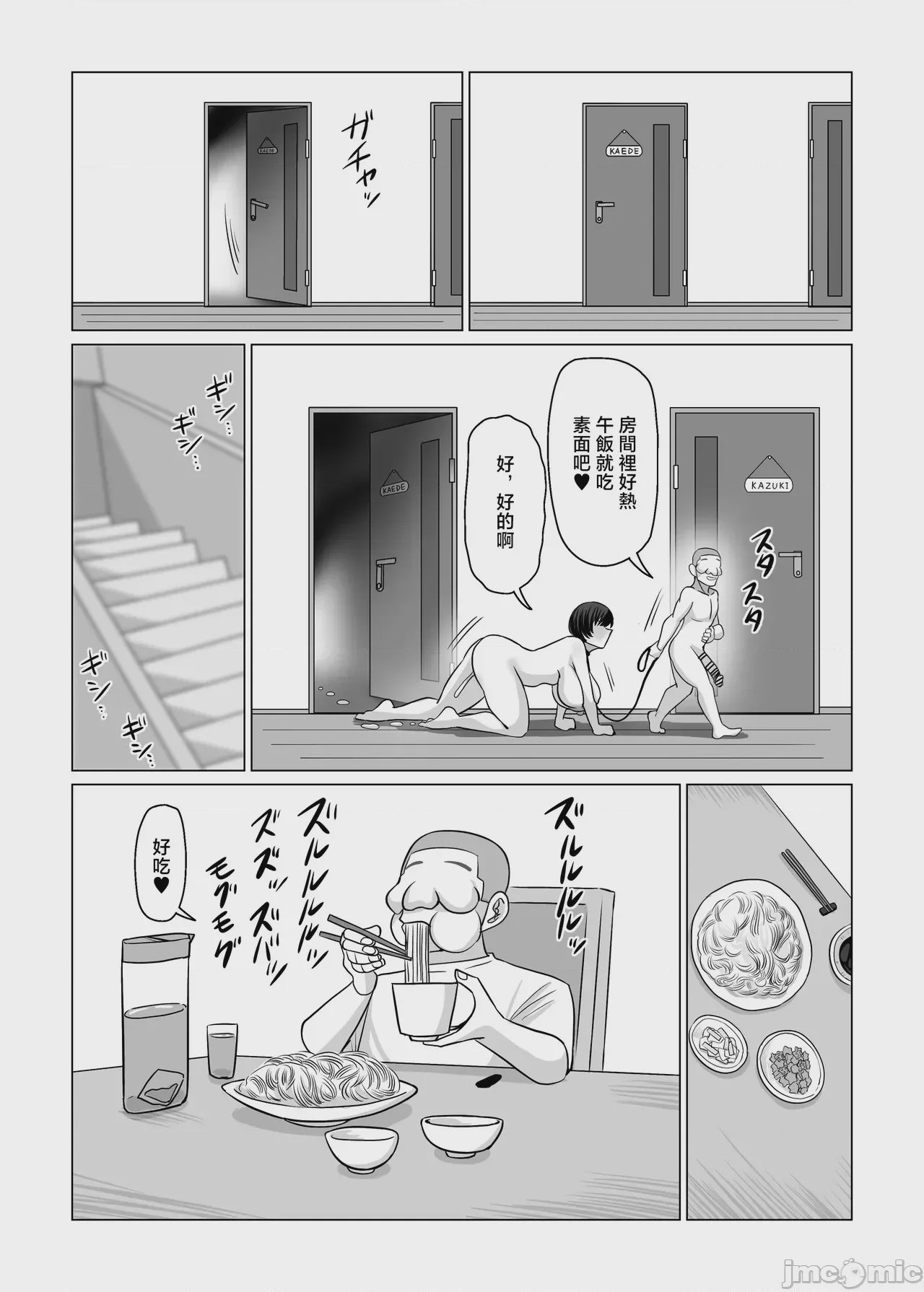 第1话, page 41