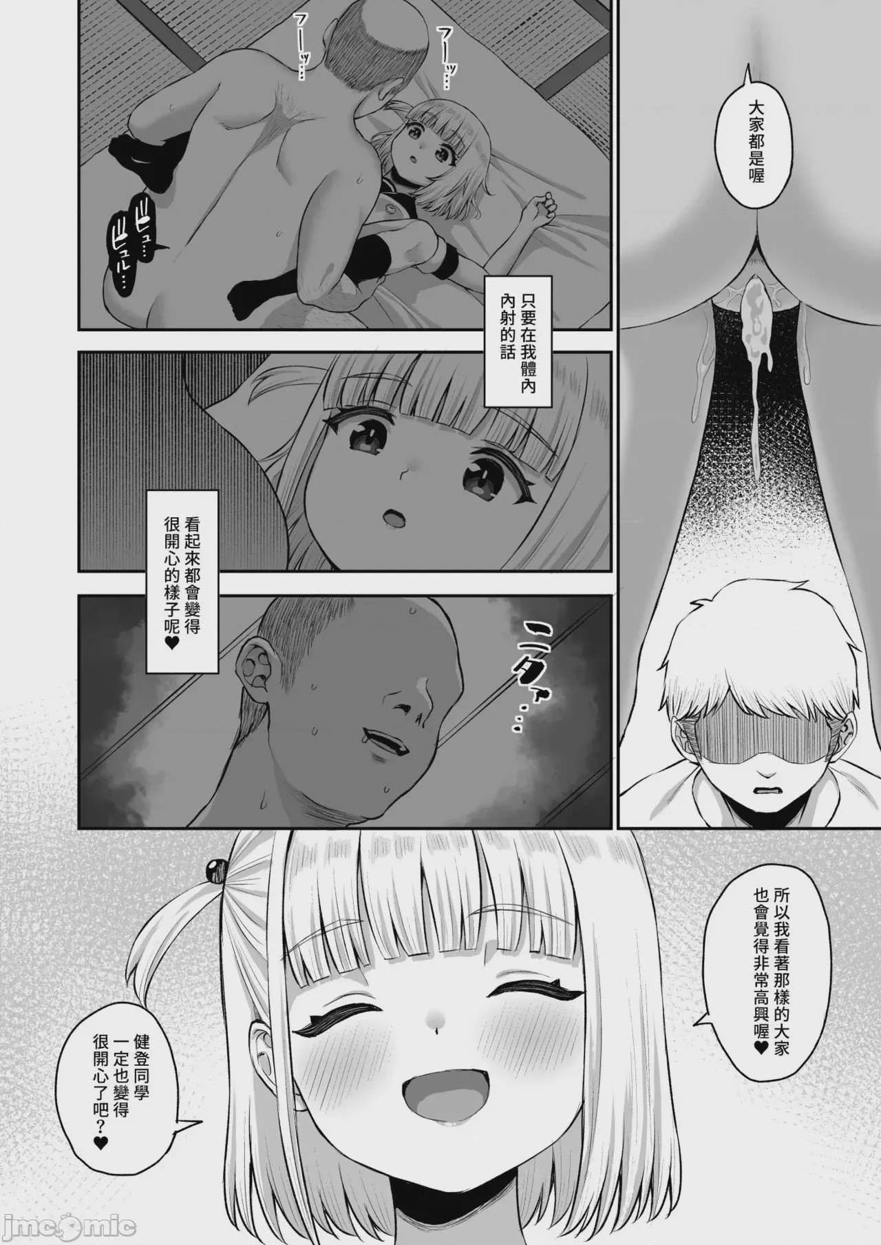 第1话, 페이지 51