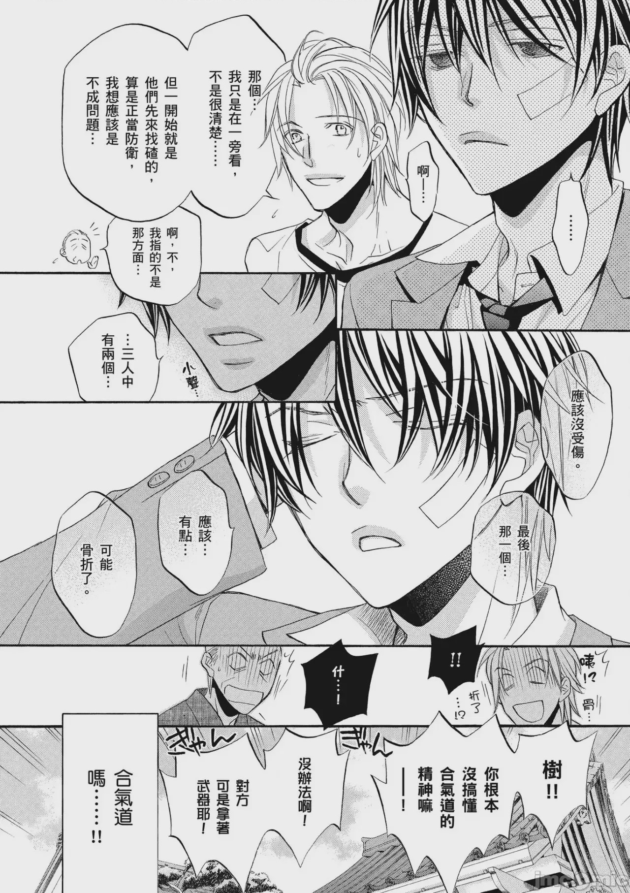 第1话、19 ページ