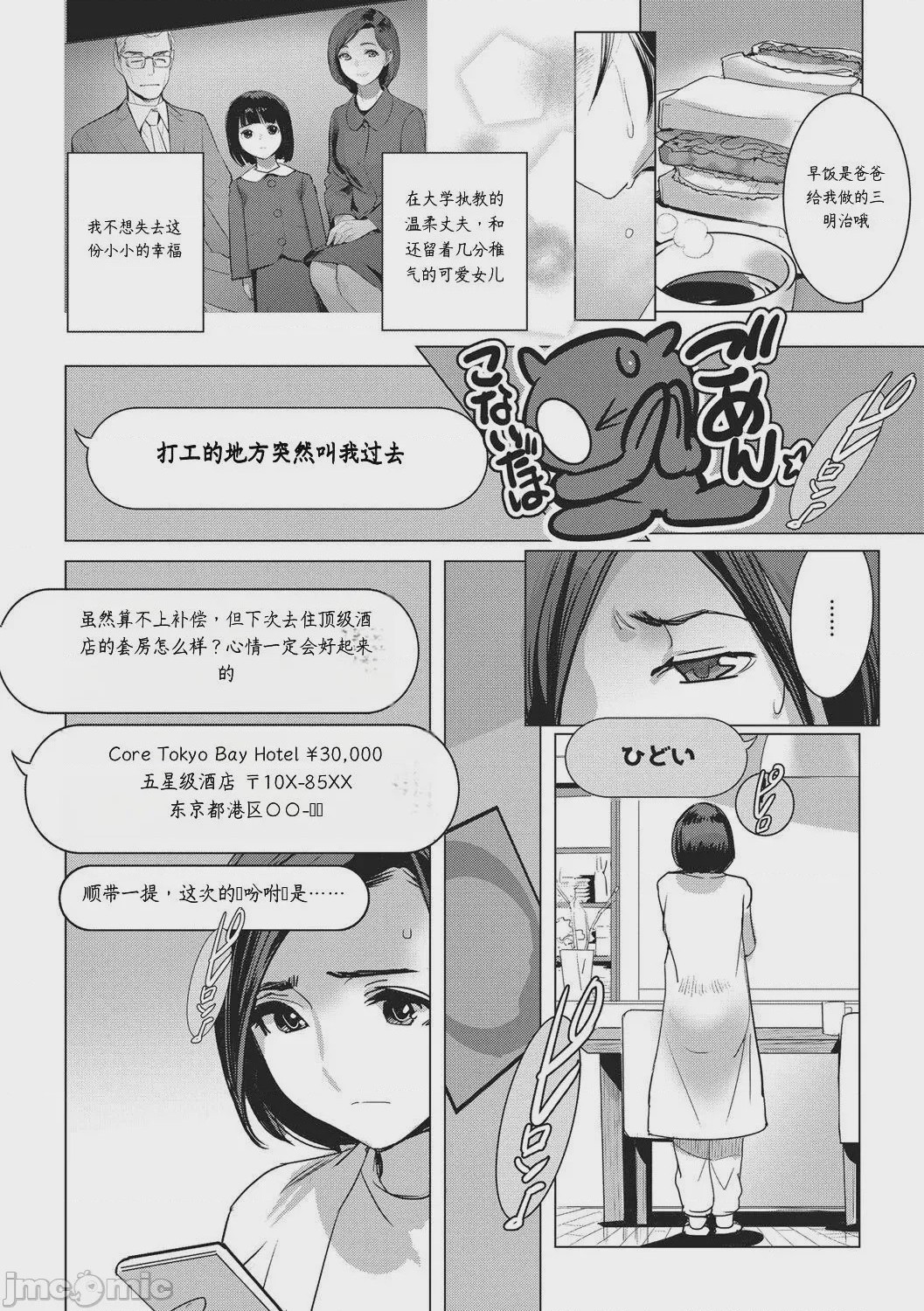 第1话，第 64 页