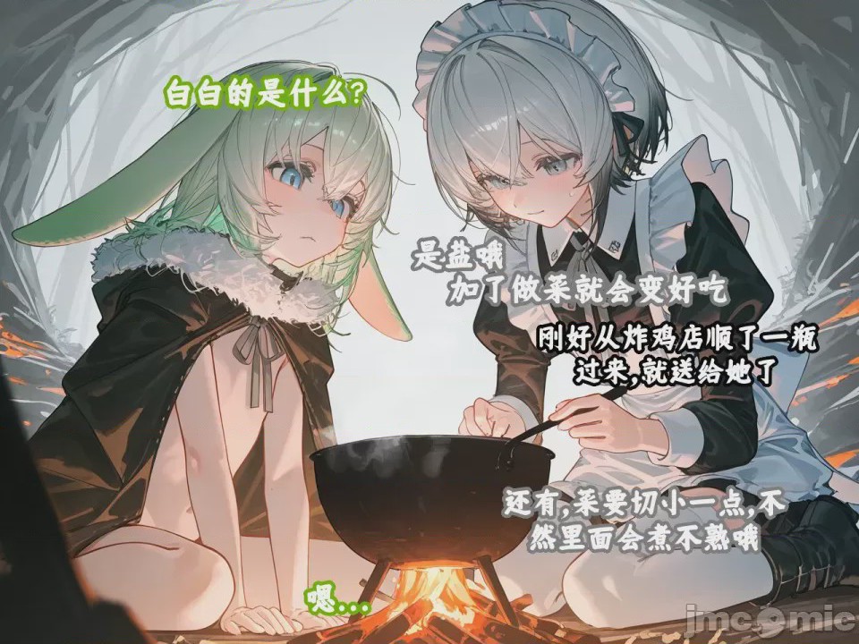 第1话，第 47 页
