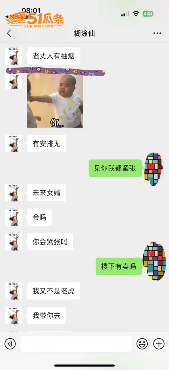 杀猪盘 普宁相亲女 相关图片15