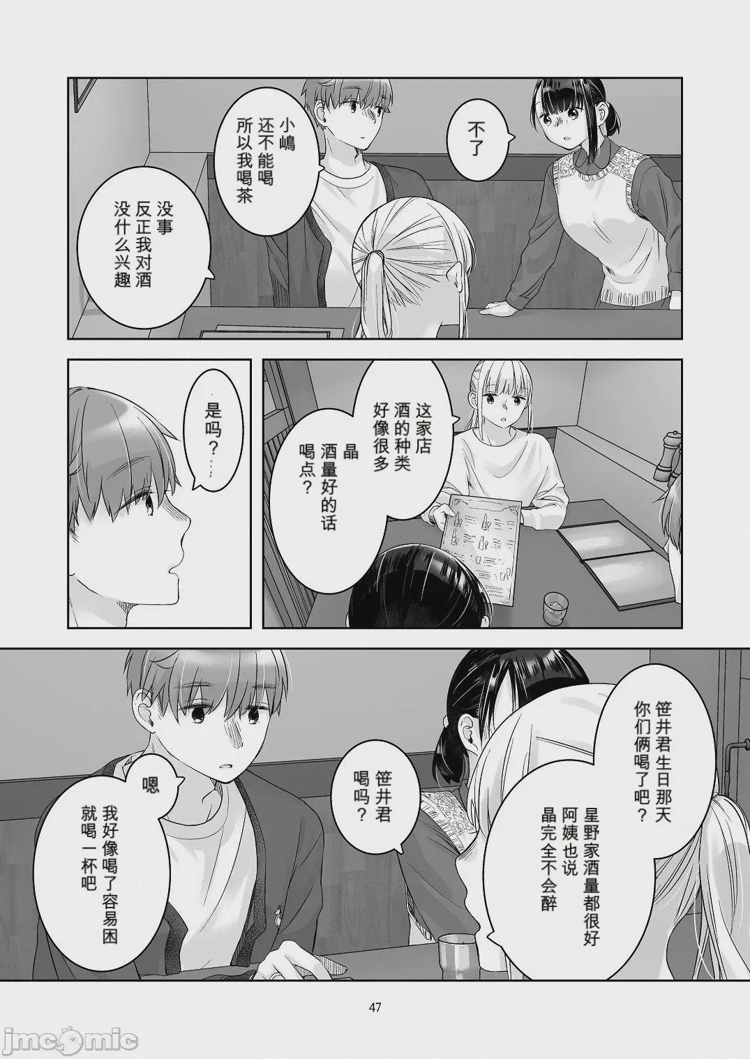 第1话，第 46 页