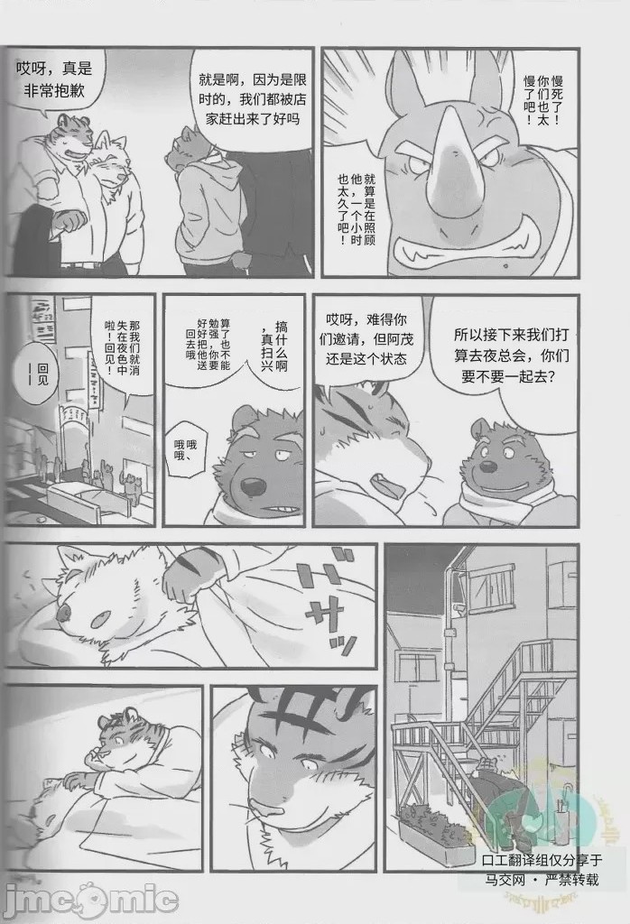 第1话，第 18 頁