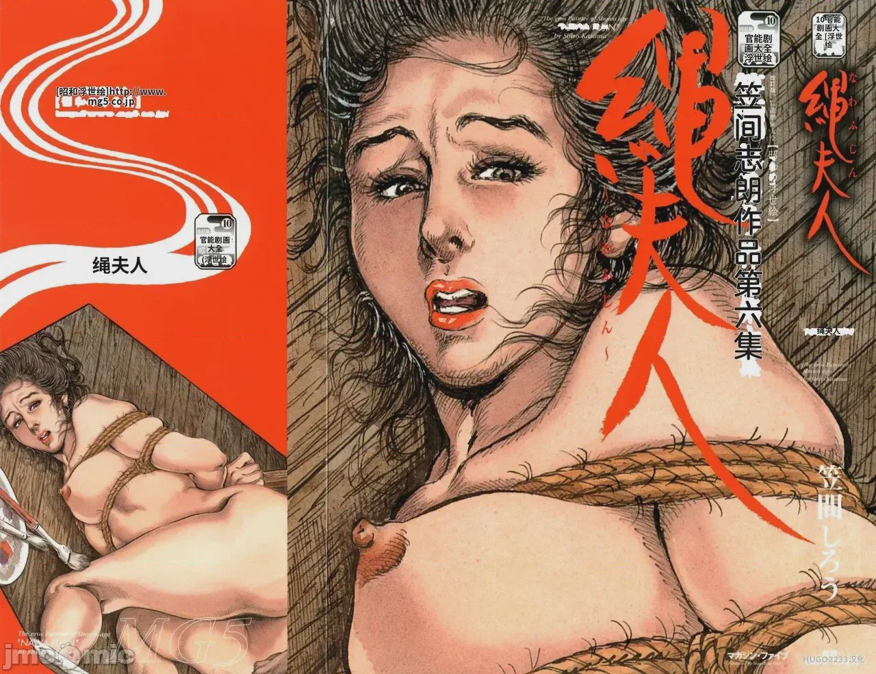 第1话，第 6 頁