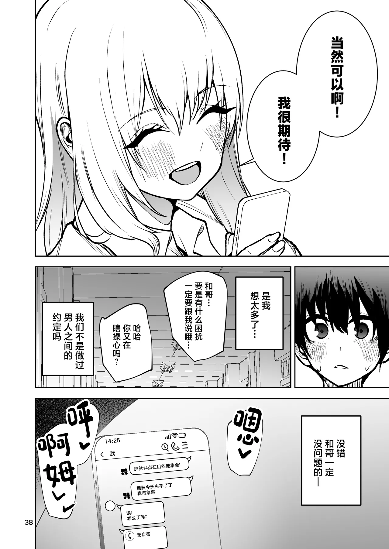 第 1 章, page 39
