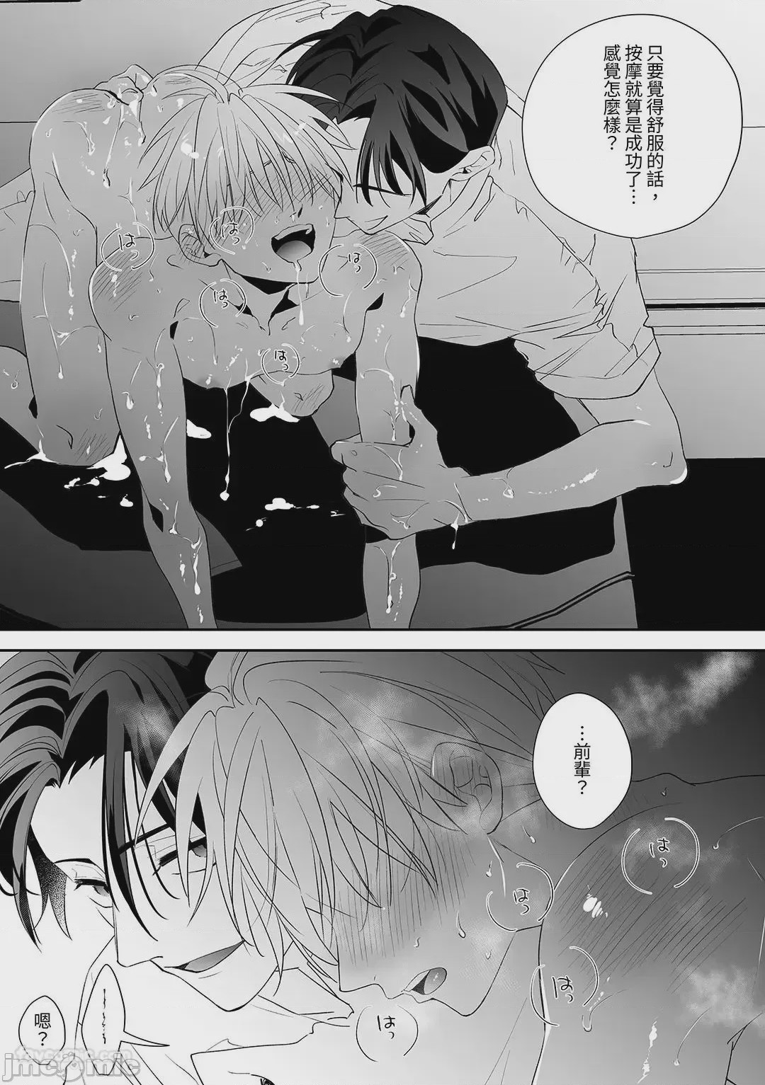 第1话，第 83 頁