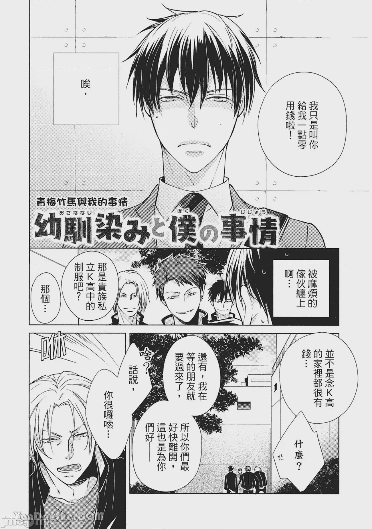 第1话, page 109