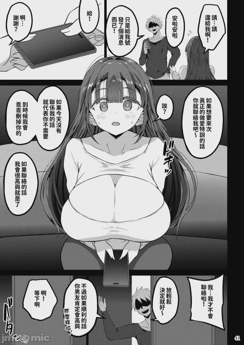第1话、41 ページ