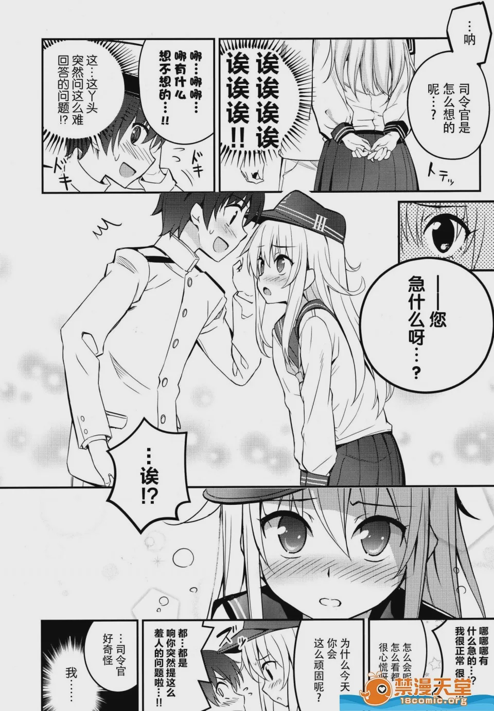 第1话、9 ページ