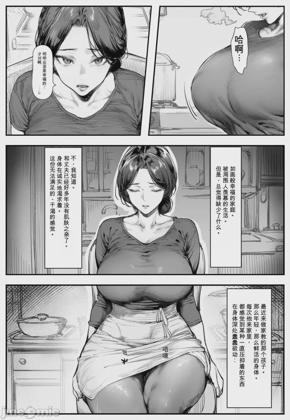 第1话, page 2
