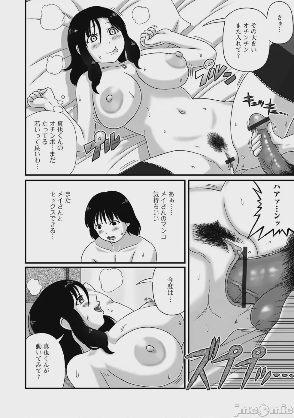 第1话、46 ページ