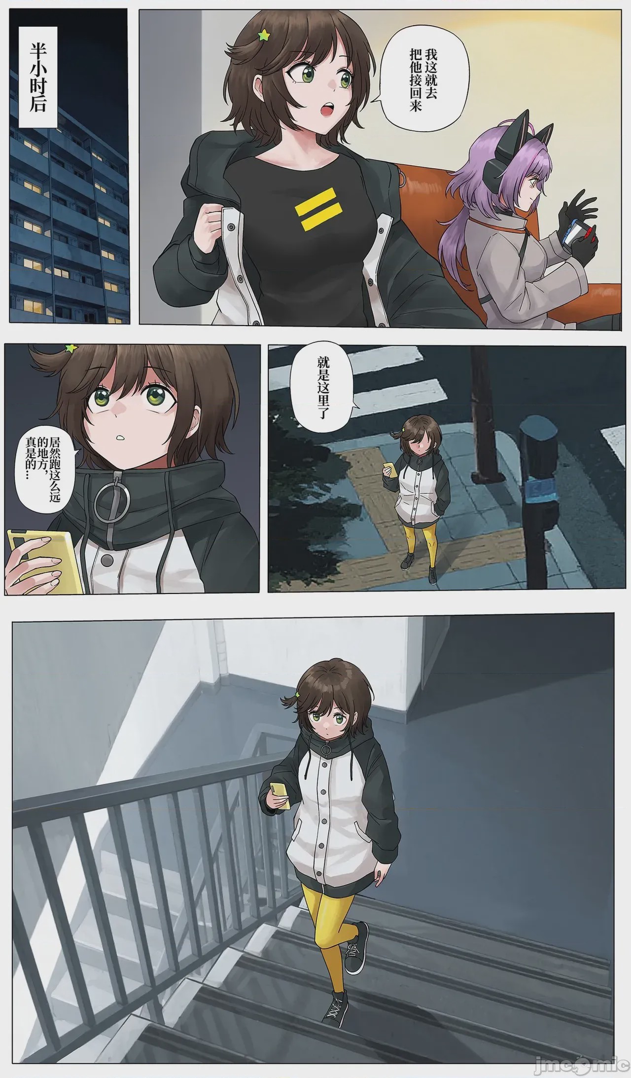 第1话，第 12 頁