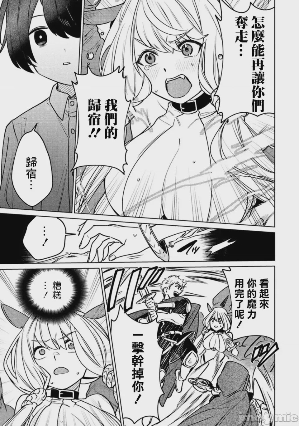第1话 1, page 24