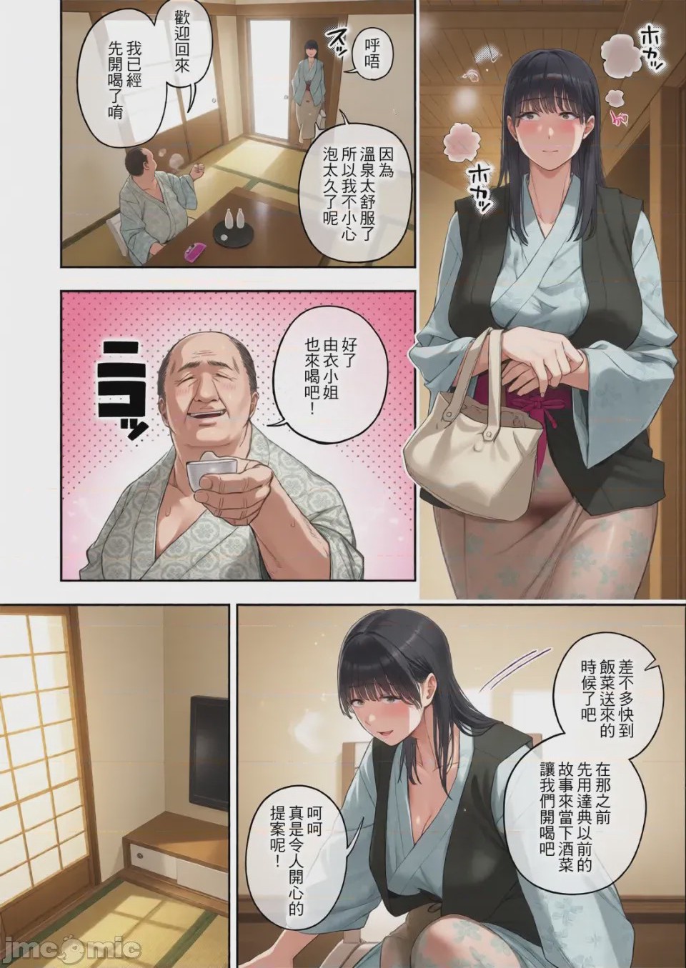 第1话, 페이지 19