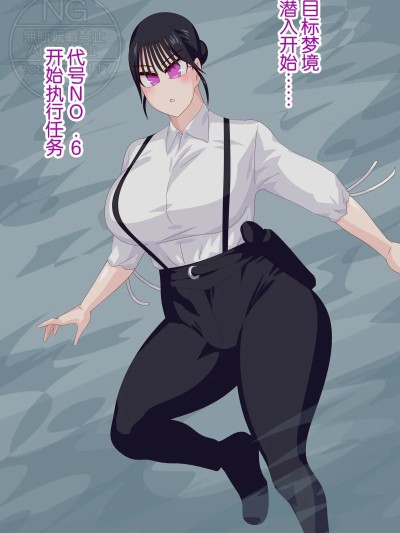 [otokam]Failed Undercover Agent 1+2 的封面