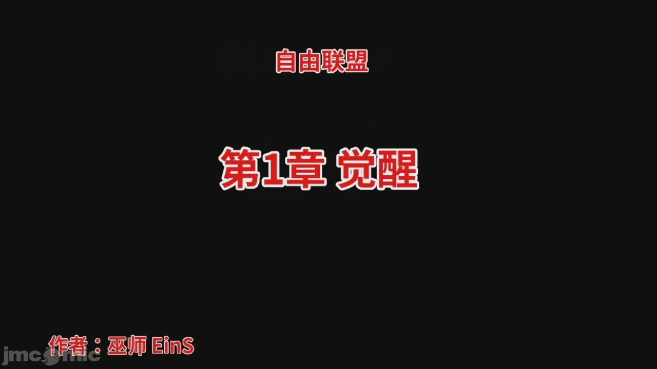 第1话，第 1 頁
