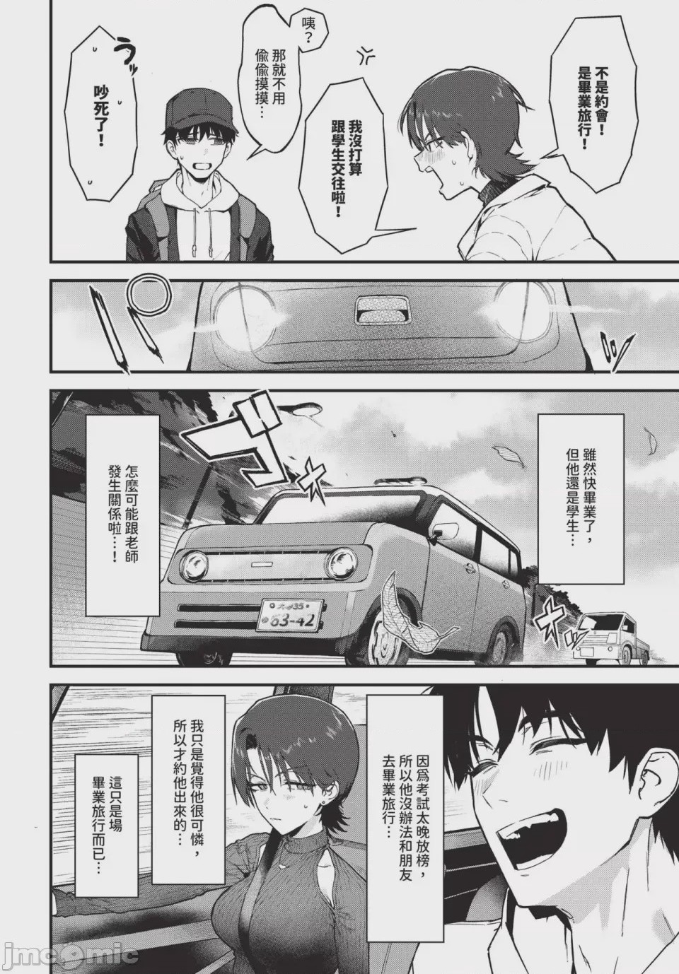 第1话, page 62