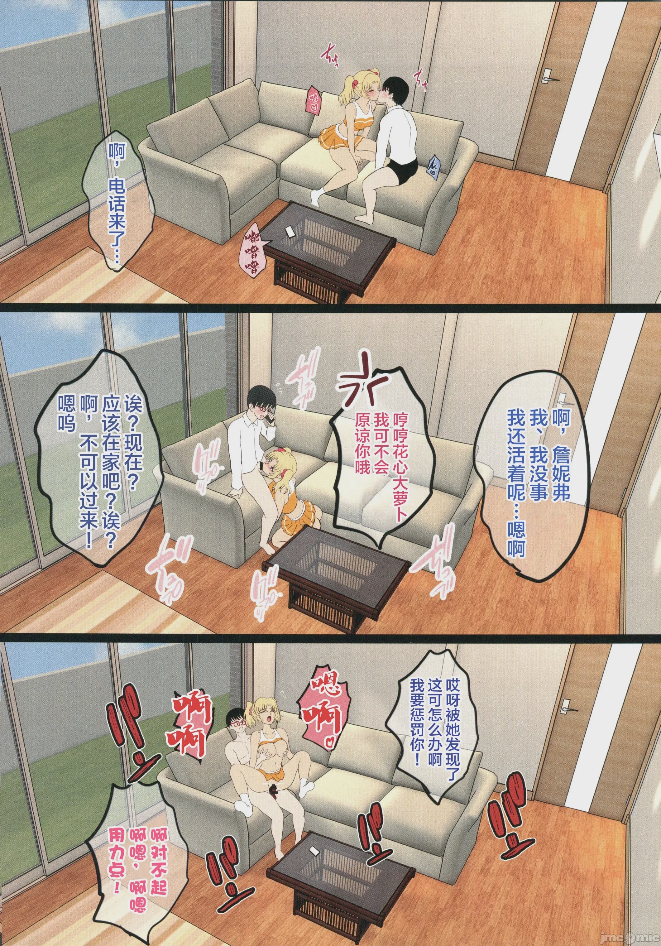 第1话，第 28 頁
