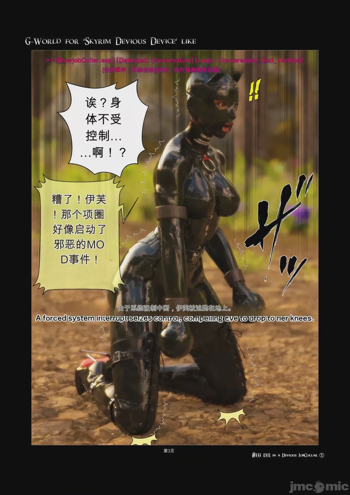 第1话，第 3 页
