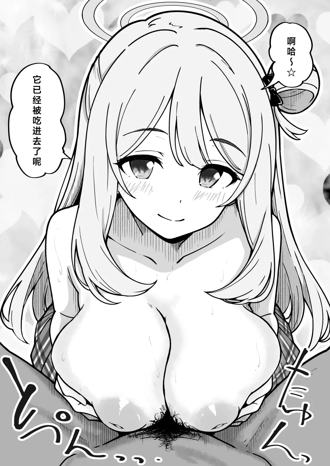 第 1 章, pahina 8