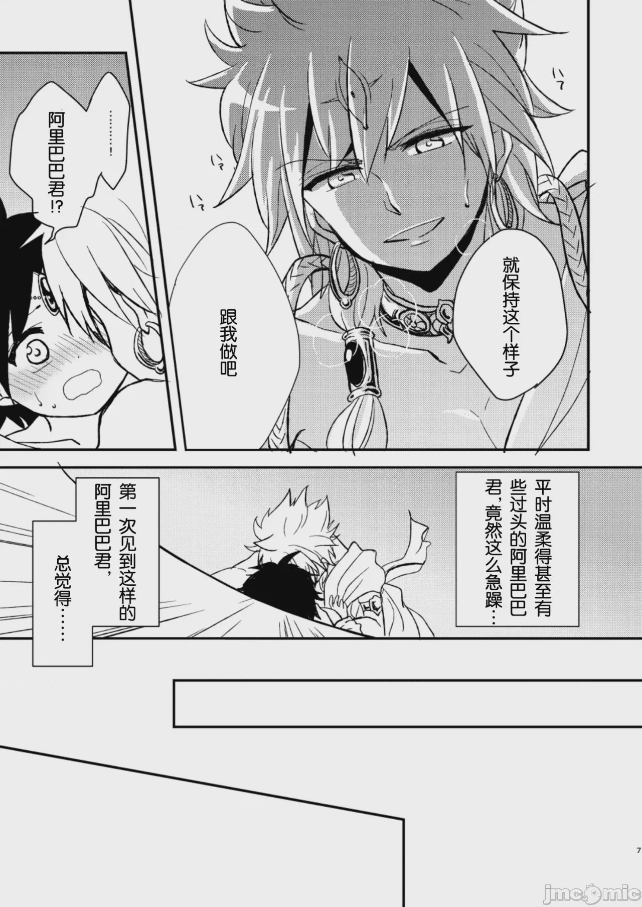 第1话、6 ページ