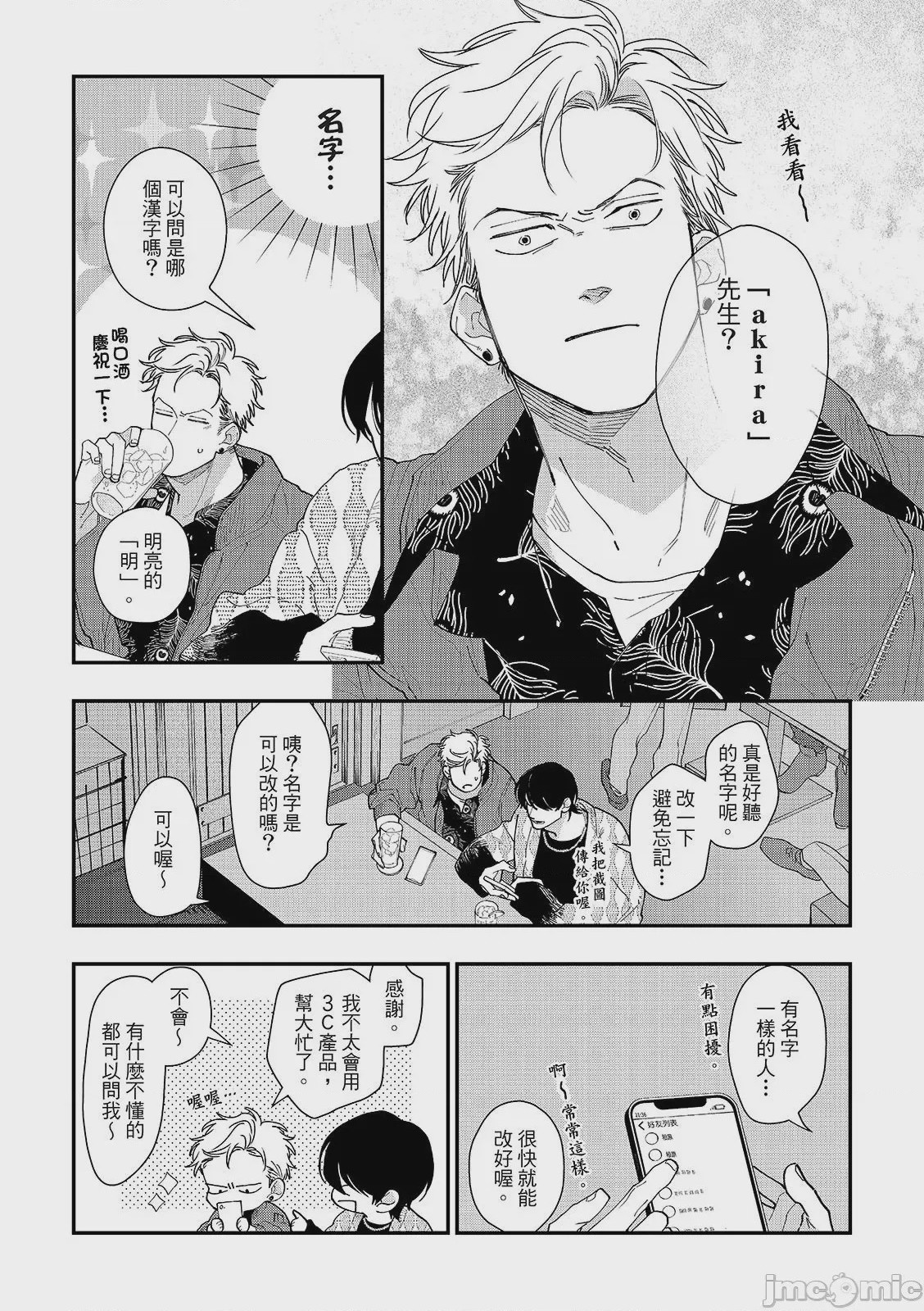 第1话, page 22