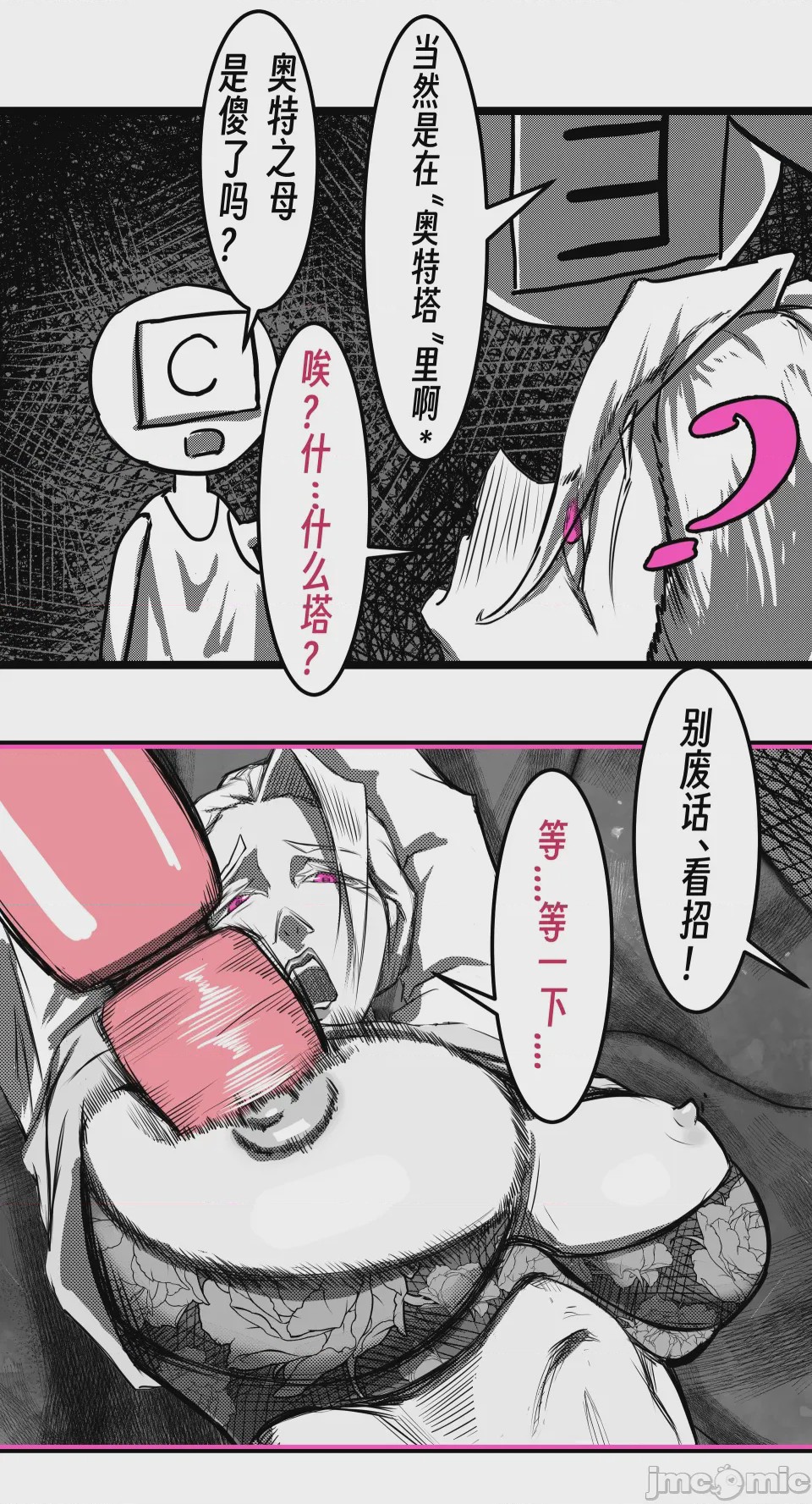 第1话, pahina 73