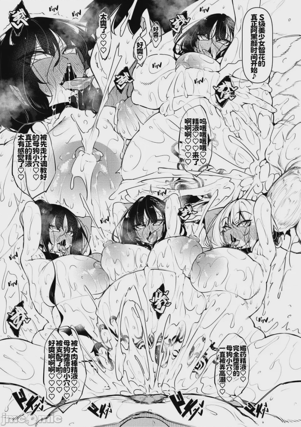 第1话, pahina 224