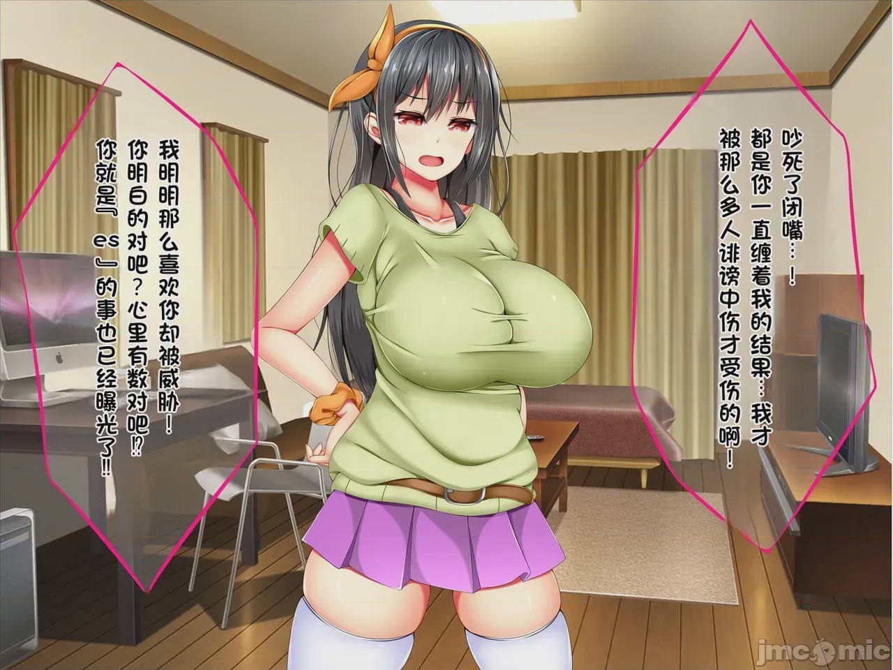 第1话, pahina 23