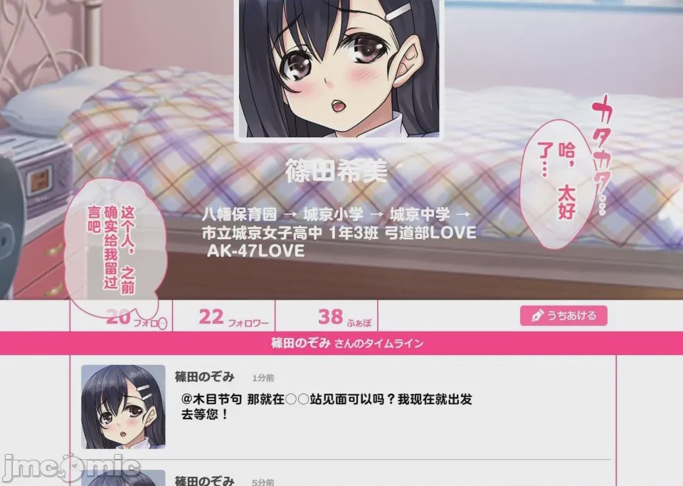 第1话, pahina 17
