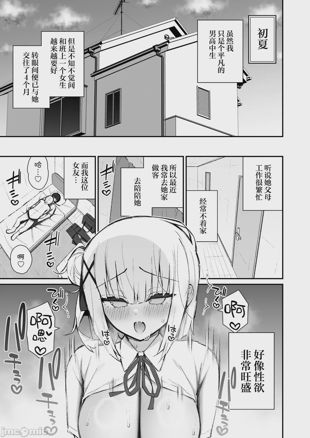 第1话, page 4