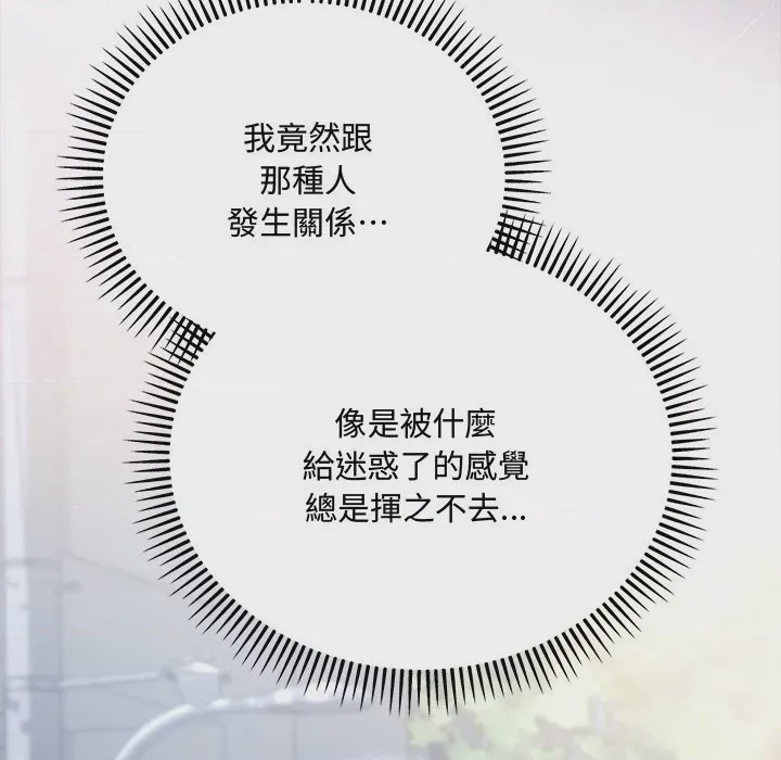 第1话 滿意度評鑑中 第1話，第 158 頁