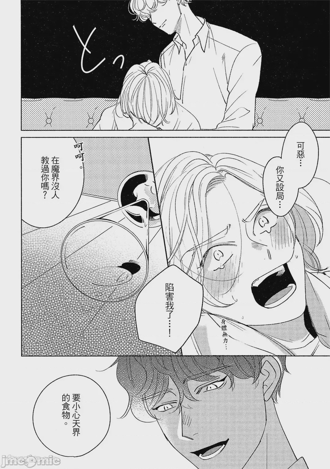 第1话, page 55