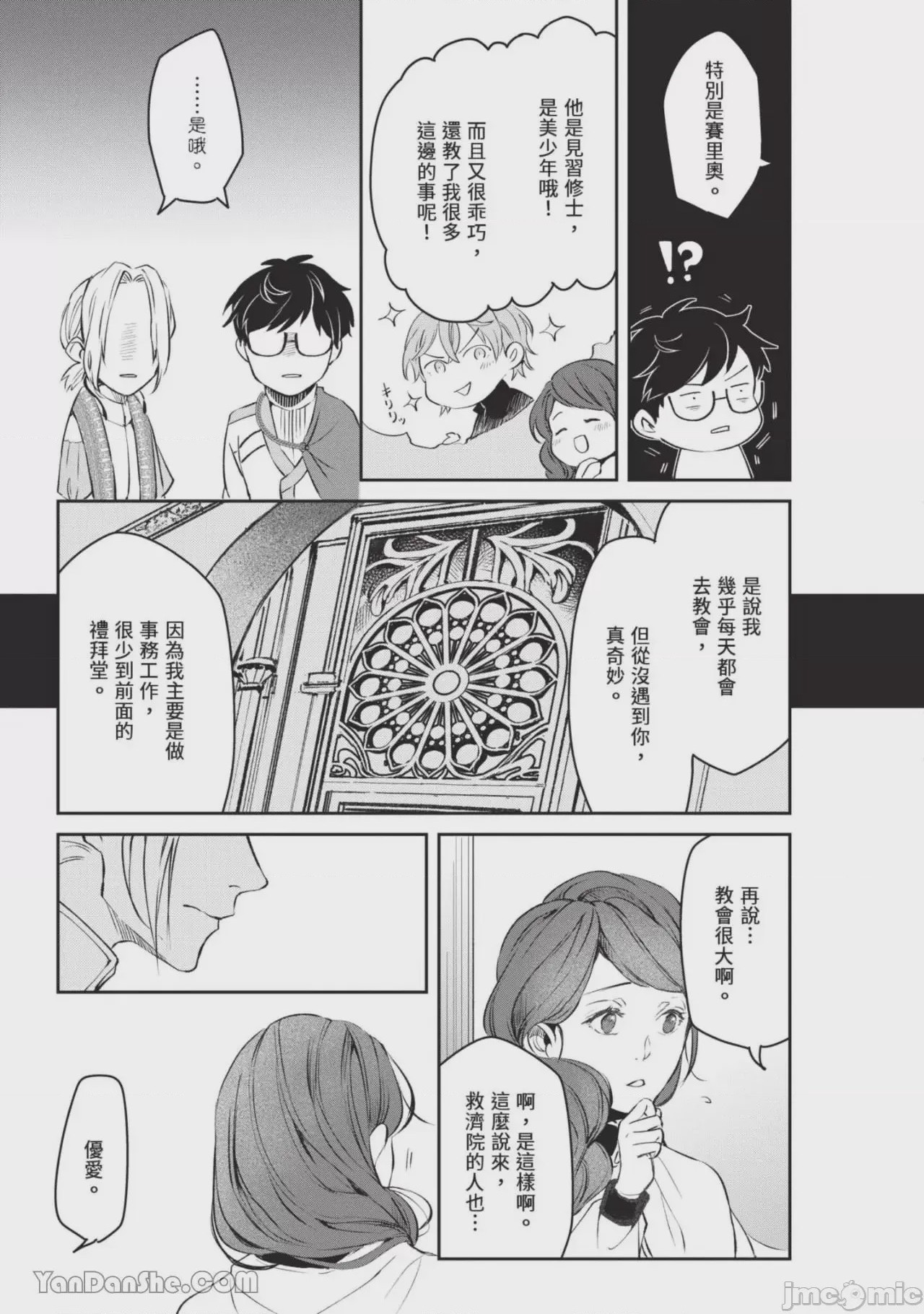 第1话，第 22 頁
