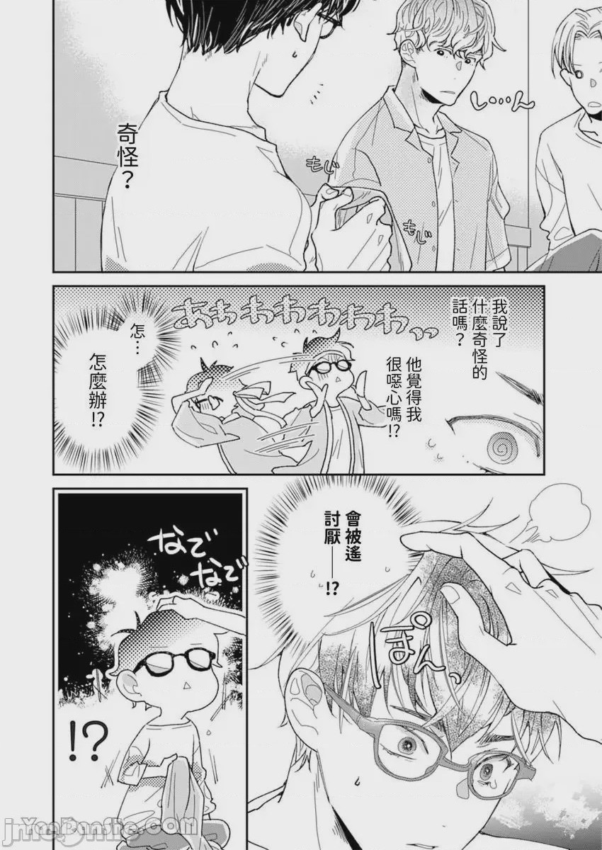 第1话，第 23 页