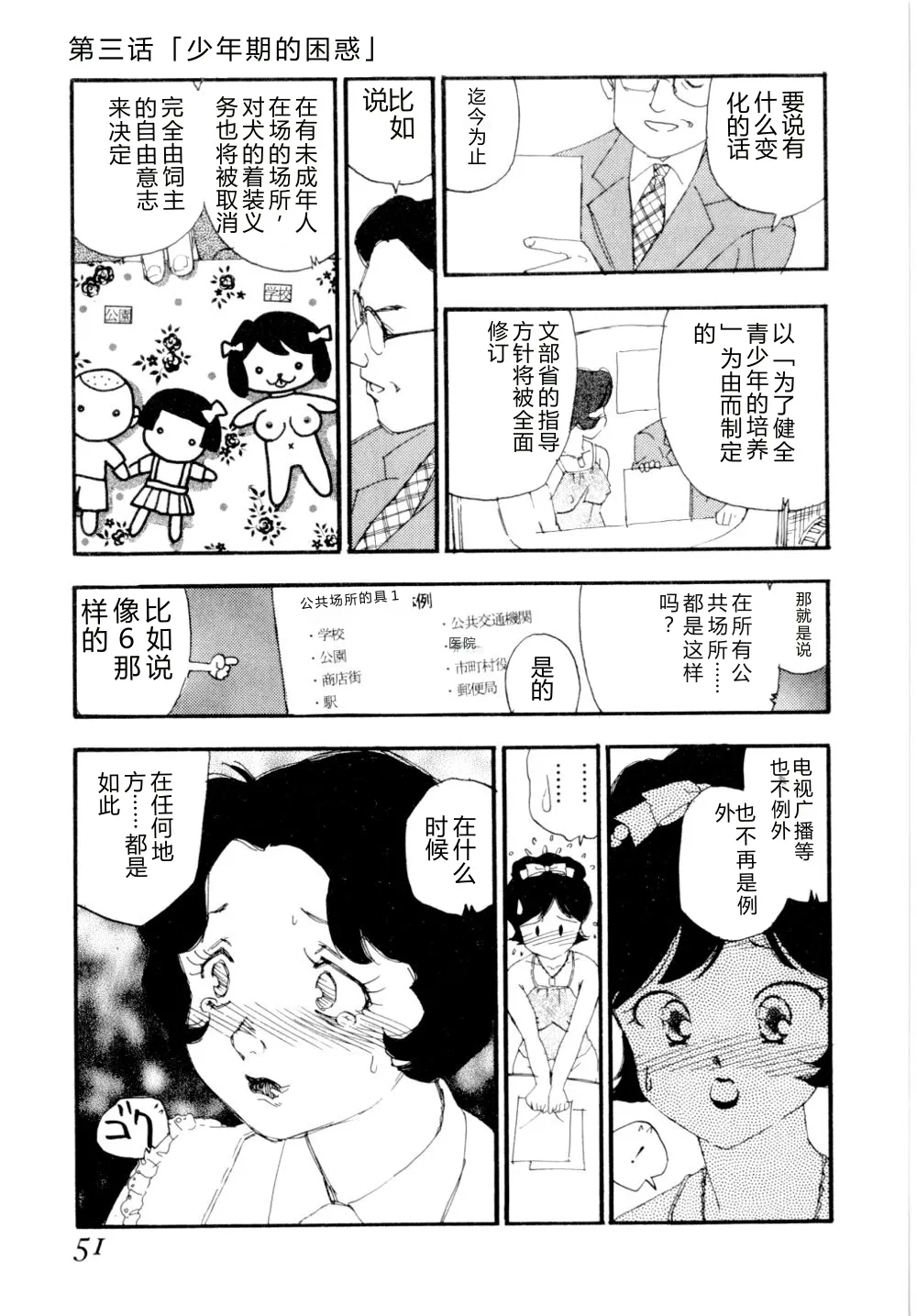 第 1 章, หน้า 54