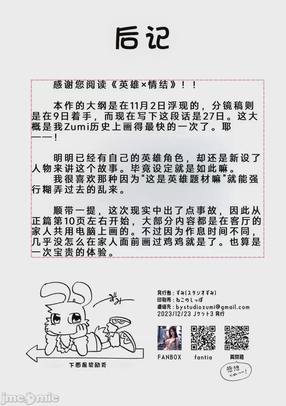 第1话, 페이지 35