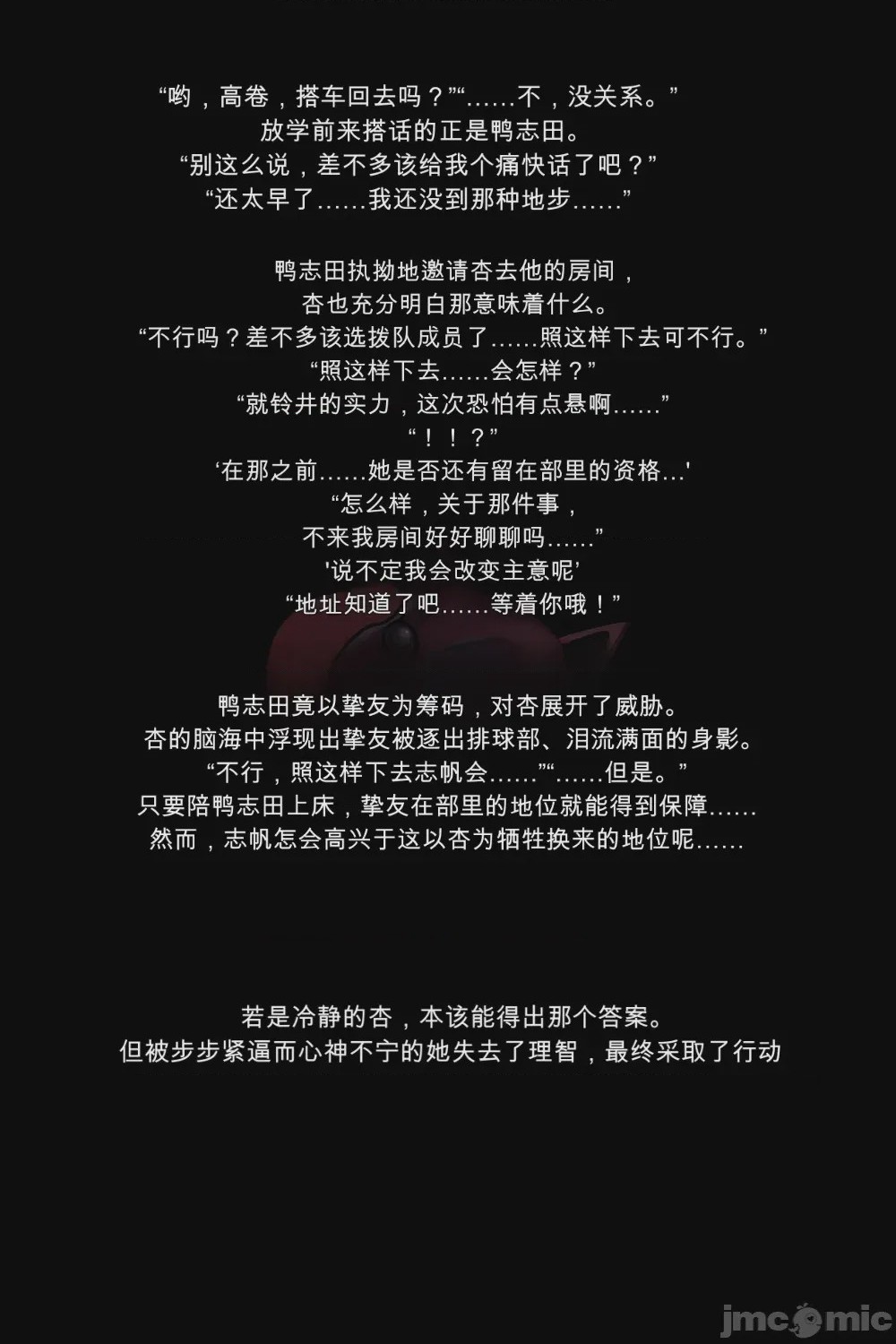 第1话，第 6 頁