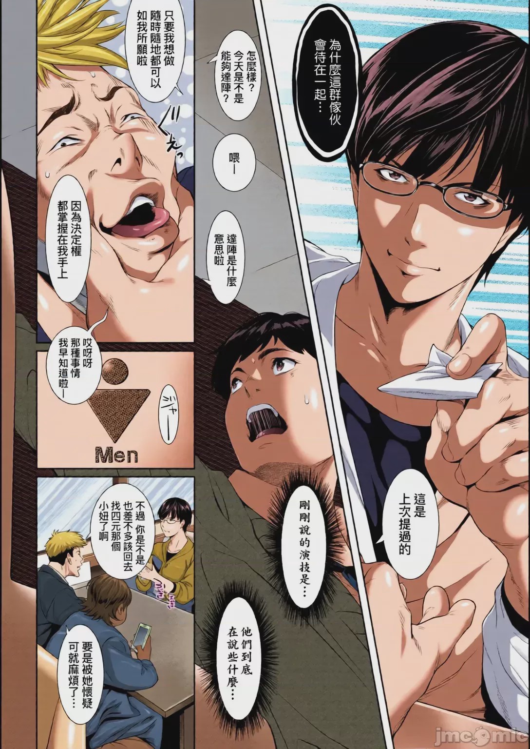 第1话，第 18 頁