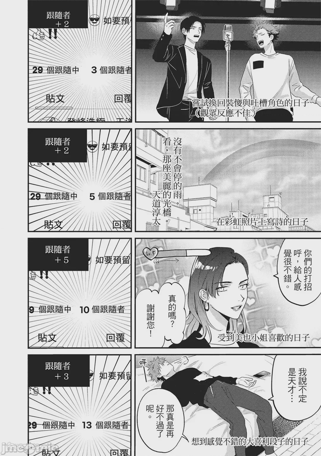 第1话，第 139 頁