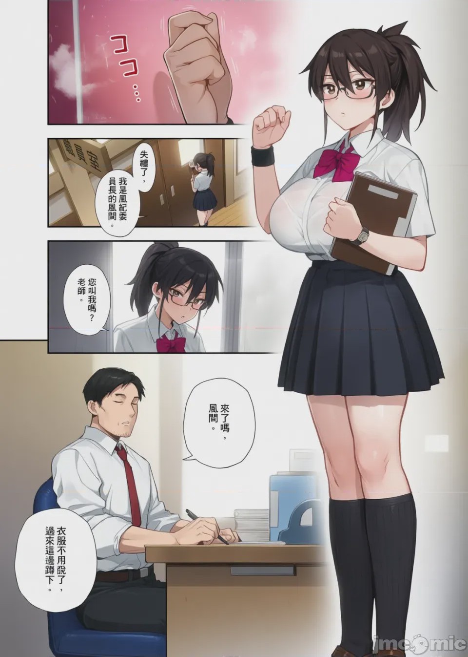 第1话、58 ページ