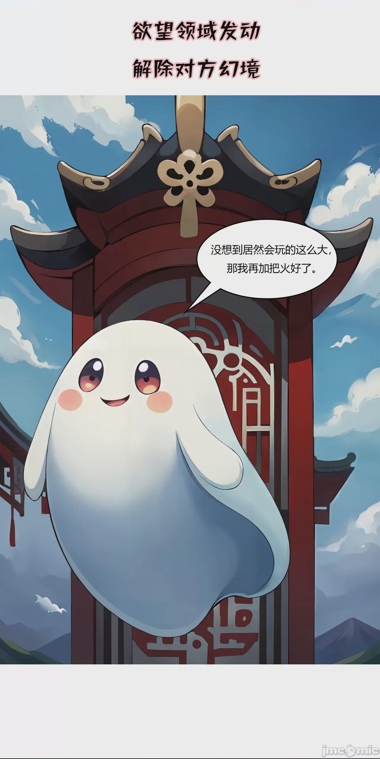 我成了合欢宗的唯一弟子（1-5） [AI Generated] 第1话，第 311 頁