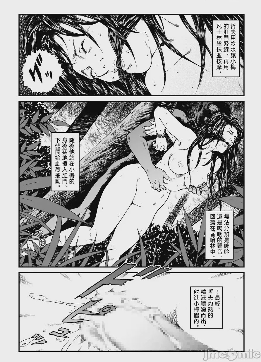 第1话, page 6