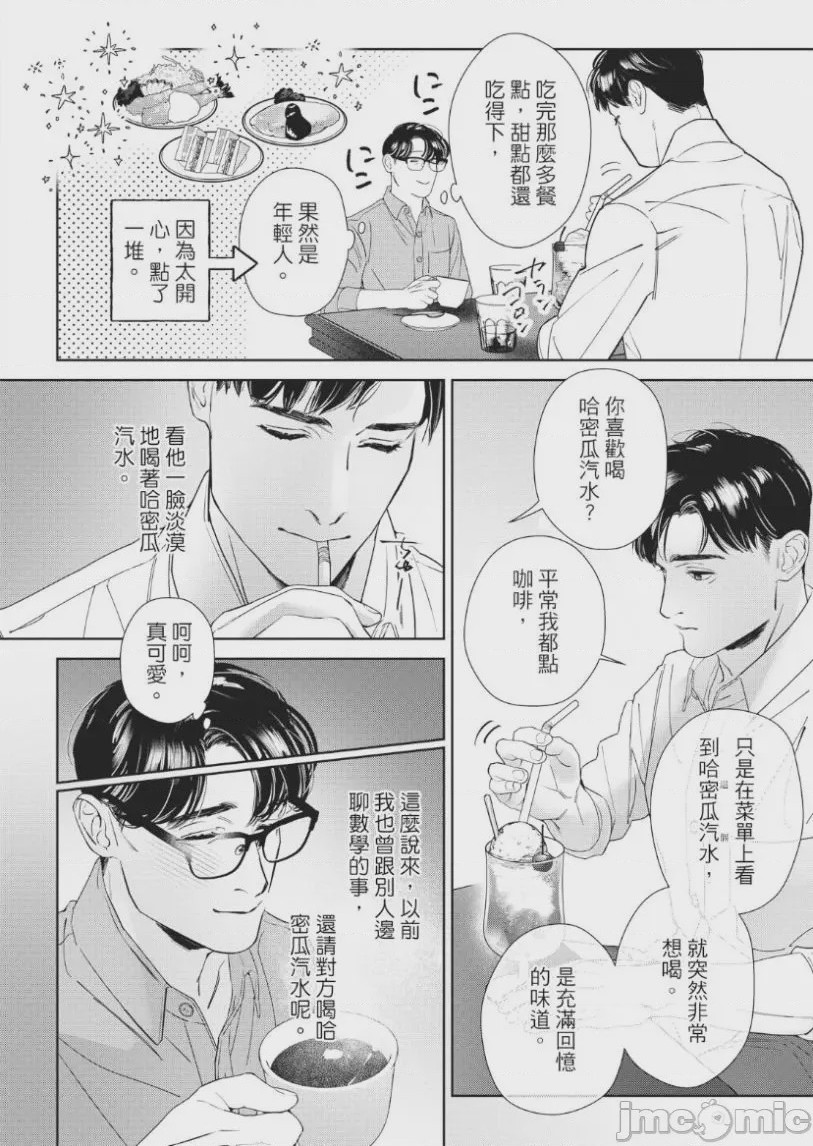第1话, page 41