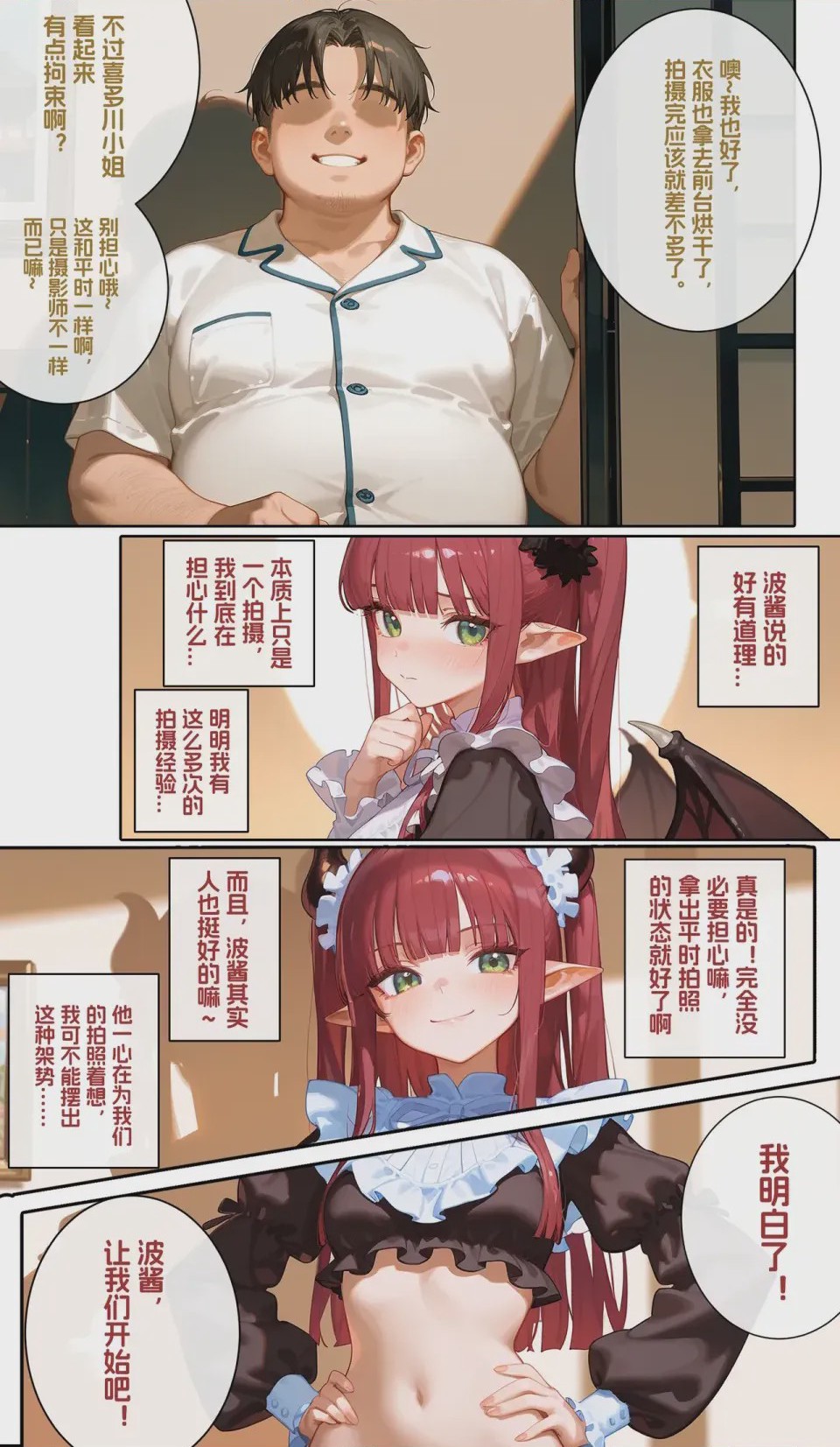 第1话，第 22 頁