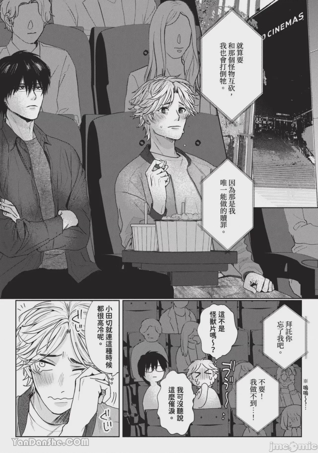 第1话, page 175